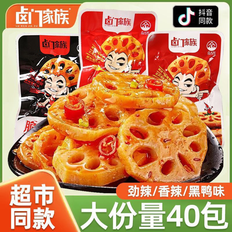 Spicy Braised Lotus Root Slices, Ready-To-Eat Spicy Snacks, Wholesale Crispy and Refreshing Snacks