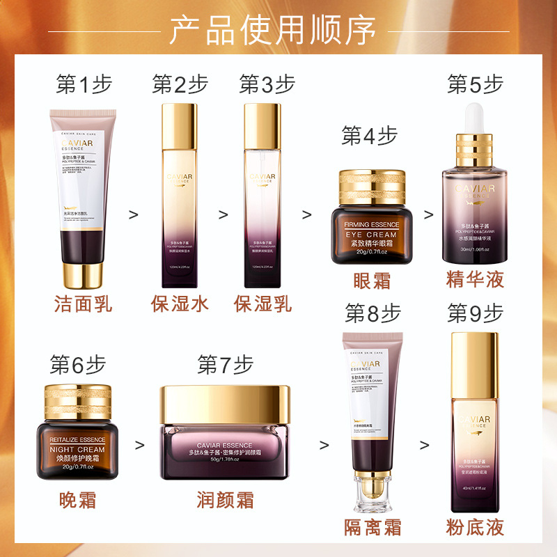 Opei Zhen Mei Liang Yan Repair Nine-Piece Set-Single Product Link