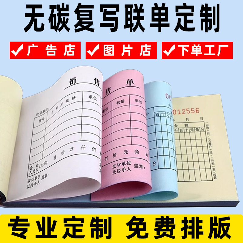 Delivery Note, Warehouse Receipt, Contract Note, Receipt, Material Receipt, Color Joint Note Printing, Note Form, Daily Report and Other Printing