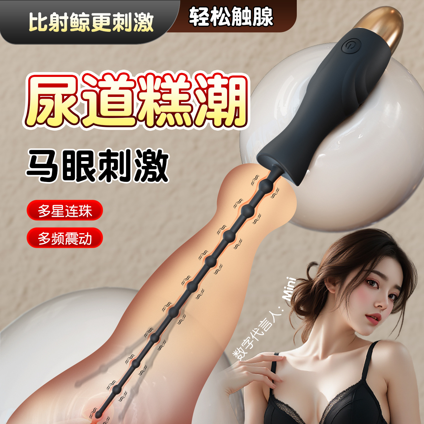 Men's Vibrating Horse Eye Stick for Men and Women, Urethra Massage Bladder Vibrator, Prostate Masturbation Device, Sm Alternative Toy