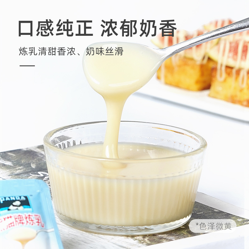 Panda condensed milk 12g small package household baking Panda brand Condensed Milk Egg Tart practice milk bread coffee milk tea