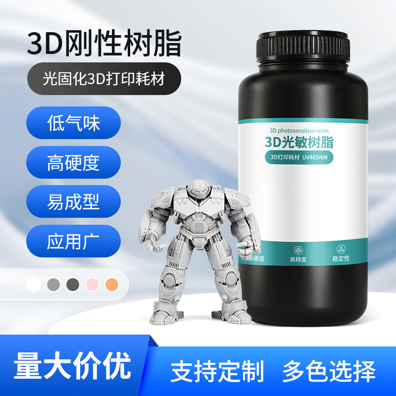 Жесткая смола для 3D печати высокой точности для аниме персонажей ручная модель светокурительная 405нм фоточувствительная смола