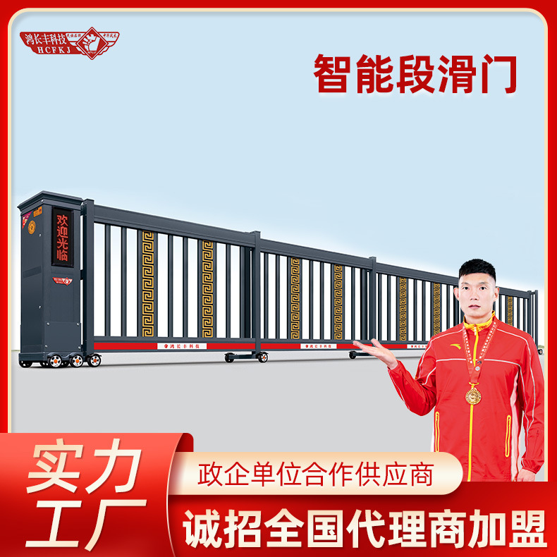 Intelligent Aluminum Alloy Segmented Sliding Door Trackless Electric Gate School Factory Courtyard Linear Segmented Sliding Folding Door