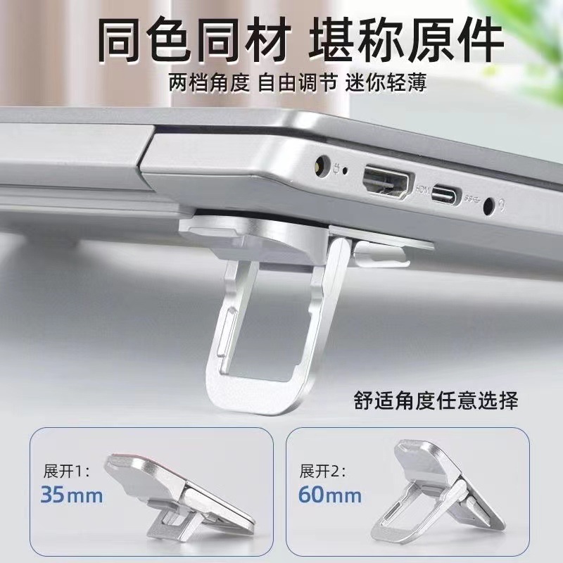 Cross-Border Zinc Alloy Laptop Stand Desktop Keyboard Invisible Portable Height Adjustment Cooling Tablet Support Stand