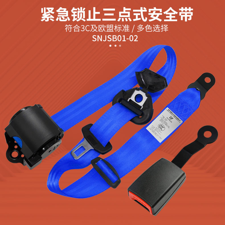 New universal emergency lock three-point safety belt automatic retractable car seat belt safety belt