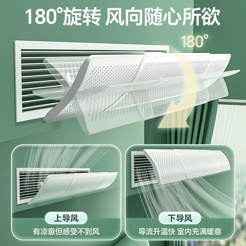Air Conditioning Windshield Anti-Direct Blowing Windshield Curtain Central Air Conditioning Windshield Universal Baffle Air Conditioning Outlet Wind Guide Plate