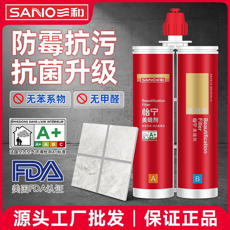 Силиконовый герметик для плитки Sanhe, цветной эпоксидный песок, плиточные швы, цветная керамика, для ресторанов и ванных комнат, оптовая продажа