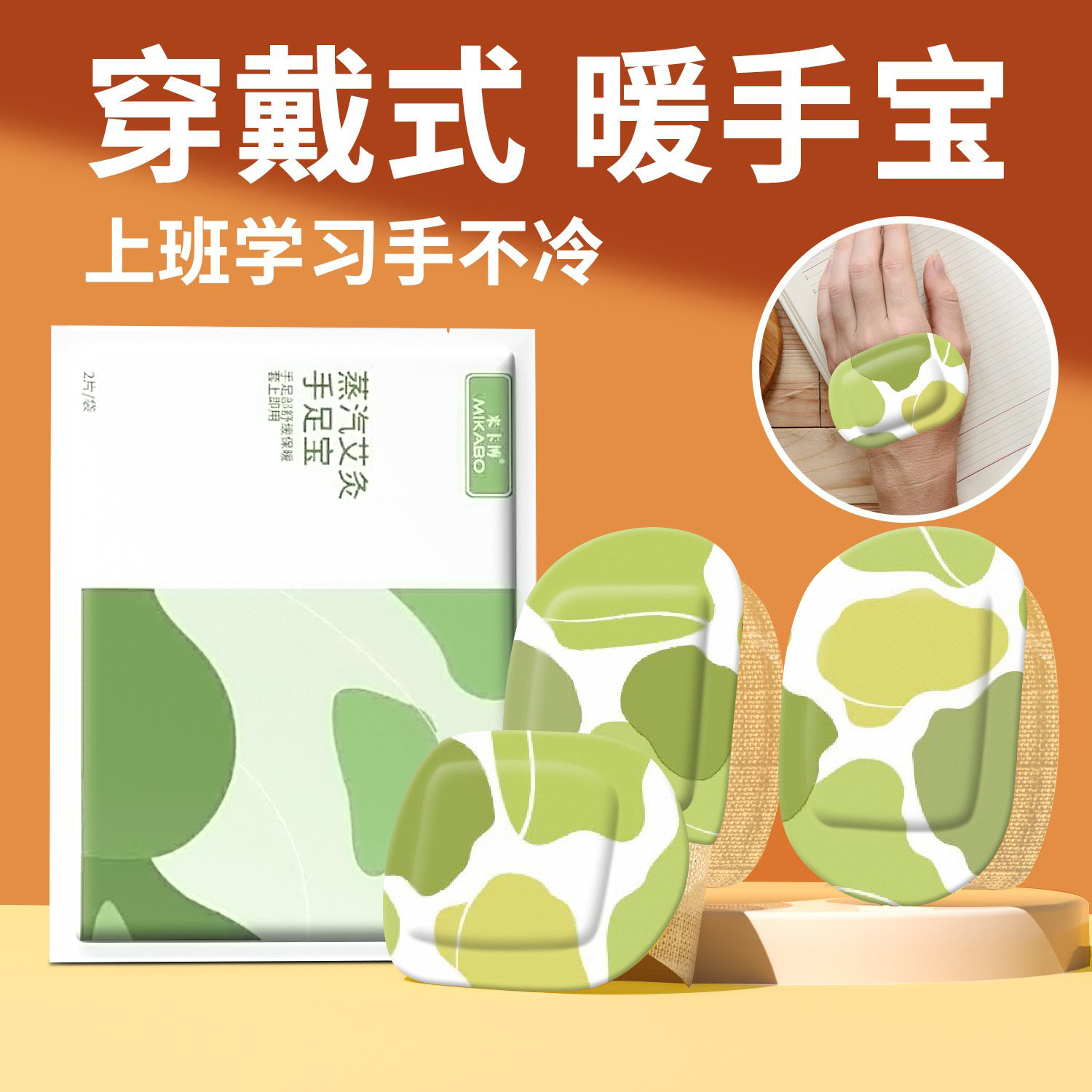 Грелка для рук, носимая, для студентов и офиса, самонагревающийся термопласт, грелка для ног для детей