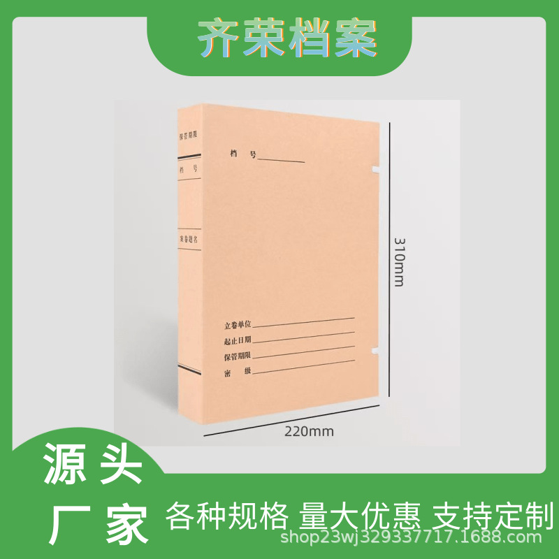 New Technology File Box Acid-Free Kraft Paper Imported Kraft Paper File Box Engineering Business File Box Support Customization