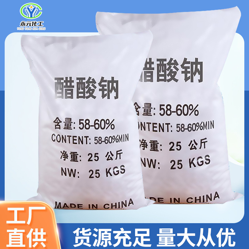 Manufacturer Supplies Industrial Grade Sodium Acetate Trihydrate 58-60% High Content Water Treatment Culture Adjustment Sodium Acetate Trihydrate