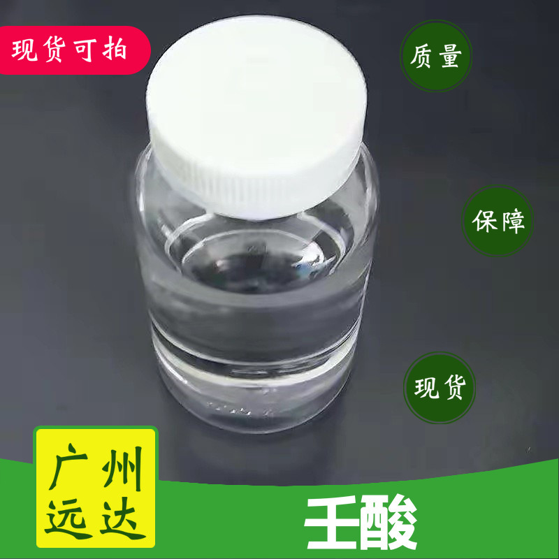 Yuan Da N-Nonanoic Acid, N-Nonanoic Acid, Hydroxamic Acid, Hydrangea Acid, Spice Grade, Content 99%, in Stock