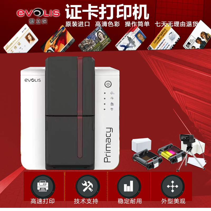 Принтер карт Evolis Zenius Primacy2 для пластиковых карт, удостоверений, членских карт
