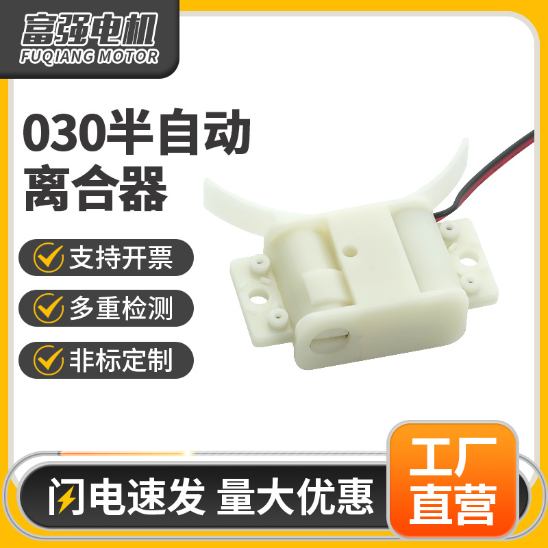 Wholesale FT-030 semi-automatic clutch smart lock clutch motor fingerprint lock semi-automatic lock motor