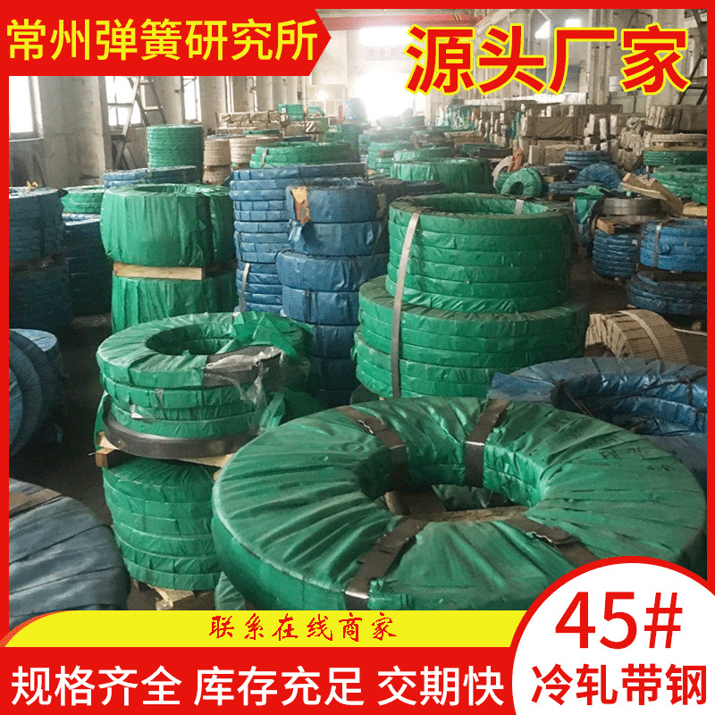 Производители поставляют холоднокатаную стальную ленту 45# для отжига, лента может быть предоставлена в соответствии с требованиями по ценовым скидкам