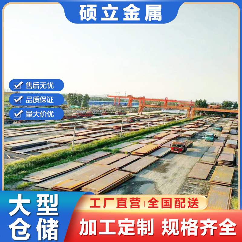 Сталь высокой прочности низколегированная Q390Gjc для высоких зданий, плита Q390Gjc-Z15 Z25