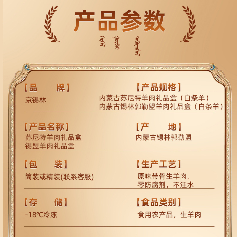 Jingxilin Grassland Sunite Lamb Bbq Ingredients Source Fresh Lamb Lamb Skewers Ximeng Lamb