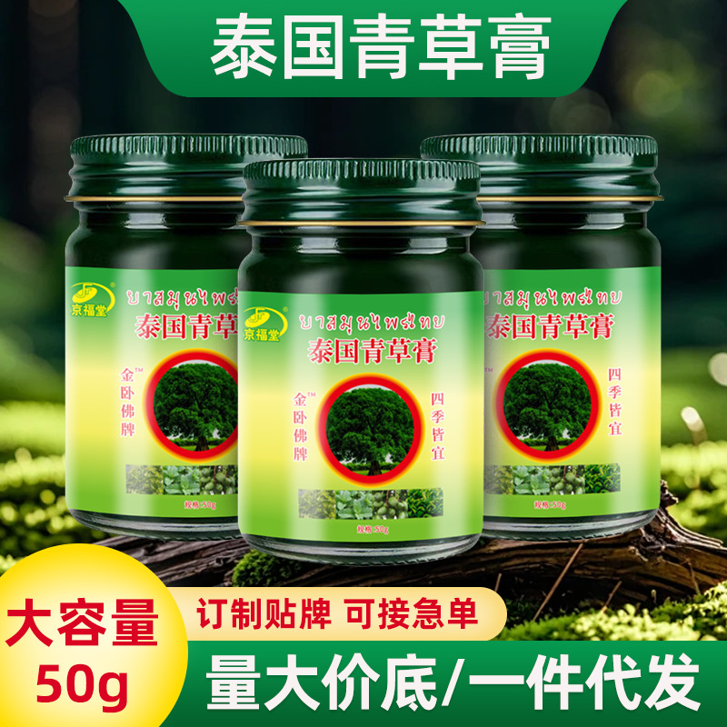 Wholesale Thai Grass Ointment, Purple Grass Ointment, Adult, Child, Baby Bite Cooling Oil, Antibacterial and Anti-Itch Ointment, Green Grass Ointment