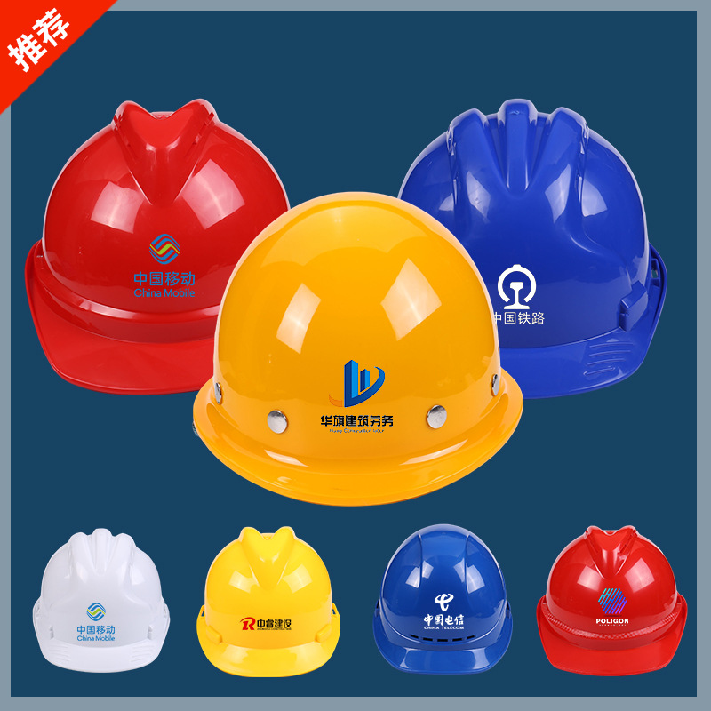 A variety of ABS safety helmet GB site safety helmet construction power workshop compression safety helmet a postage