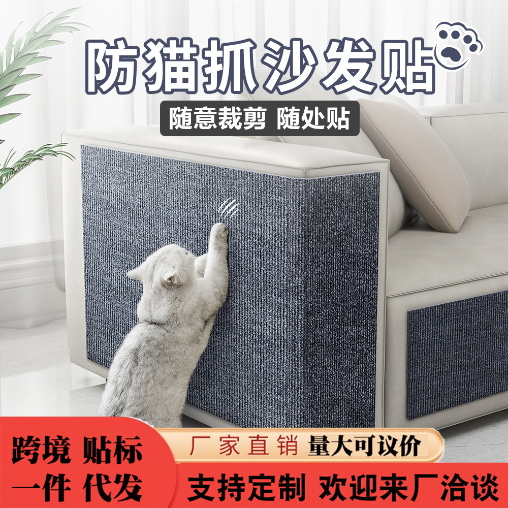 Наклейки для царапания котов Source Factory Cat, настенные, для дивана, износостойкие, случайная резка, наклейки для лазания, подушка для когтей кота, подушка для царапания кота