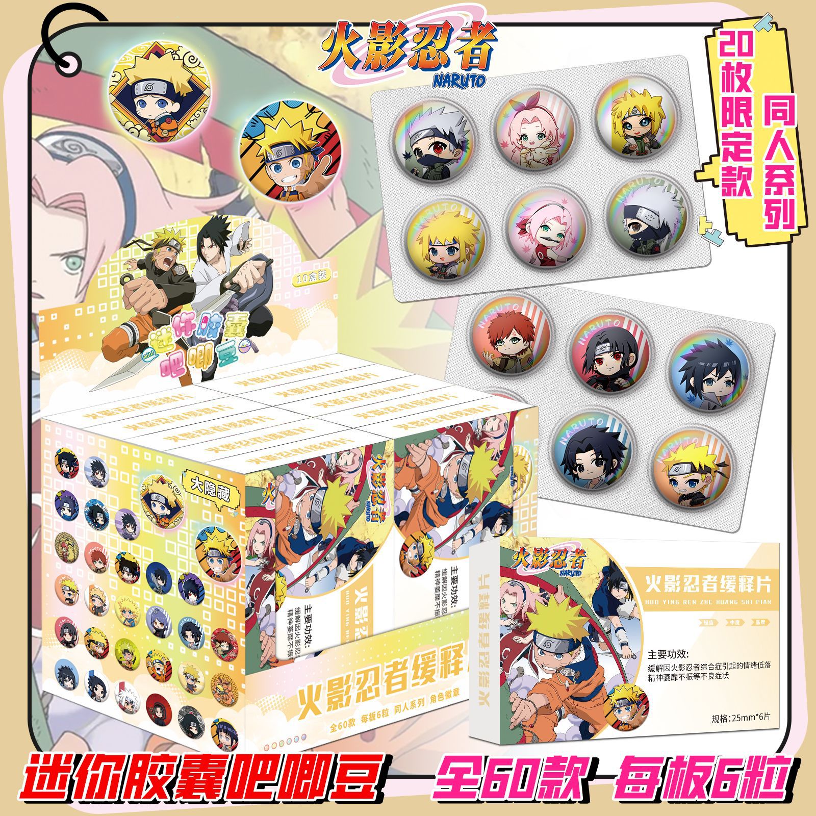 Naruto Gypsophila Hand Banner Gift Pack 19-Piece Set Frosted Postcard Four-Square Bookmark Polaroid Photo Card