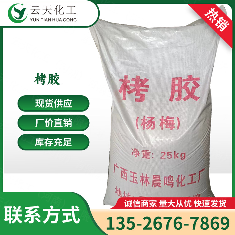 Tannin extract larch tannin extract Bayberry tannin extract water treatment tannin extract in stock wholesale high quality and low price in stock supply