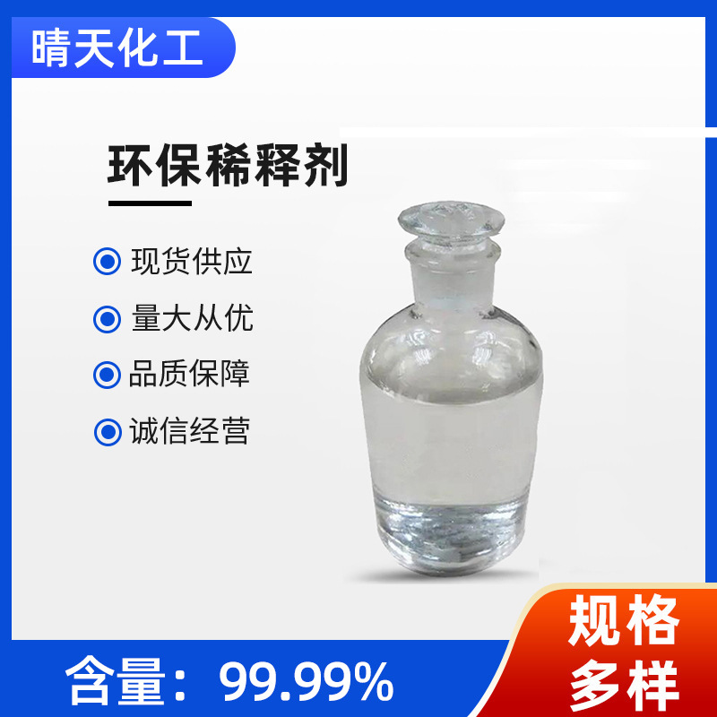 Поставка реакционного разбавителя эпоксидной смолы AGE бесцветный без запаха разбавленный растворенный эпоксидной смолой AGE