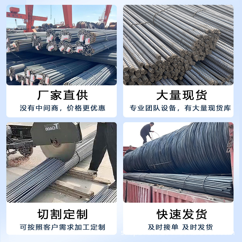 Spot Wholesale Three-Grade Hrb400E Anti-Seismic Rebar Plate Construction Steel