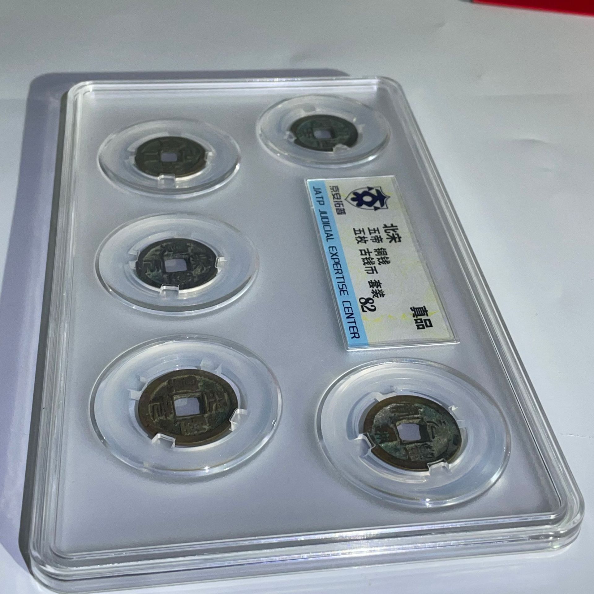 Five Ancient Coins Set of Five Copper Coins of the Five Emperors of the Northern Song Dynasty