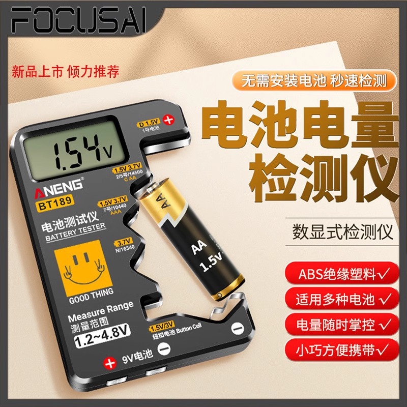 Тестер остаточной мощности батареи модель 2, 5, 7 для кнопочных батарей