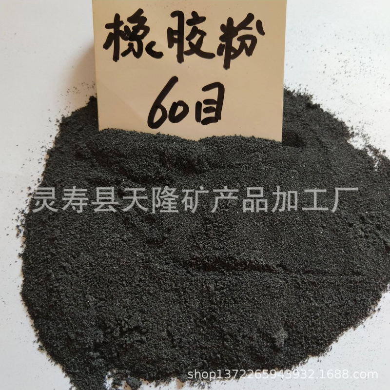 Rubber Powder Factory 20 Mesh 40 Mesh 60 Mesh 80 Mesh 100 Mesh Rubber Powder Tire Rubber Particles