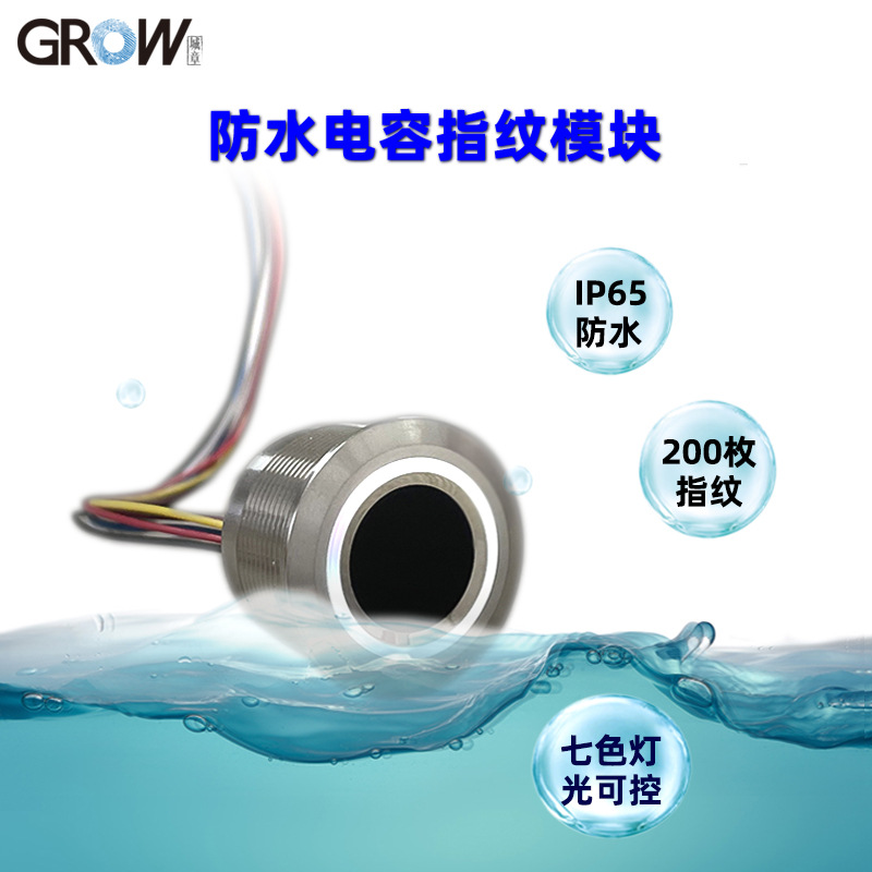 Модуль распознавания отпечатков пальцев R503, водонепроницаемый, модуль сбора отпечатков, применение технологии металлической нити