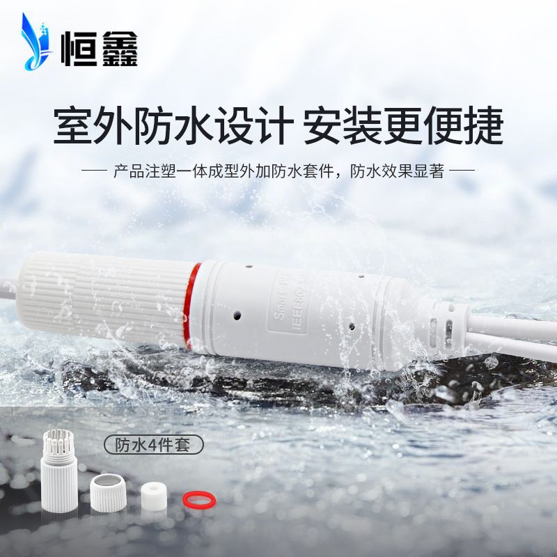 Outdoor waterproof 48V to 12v National Standard POE separator camera power supply module PoESplitter Hengxin