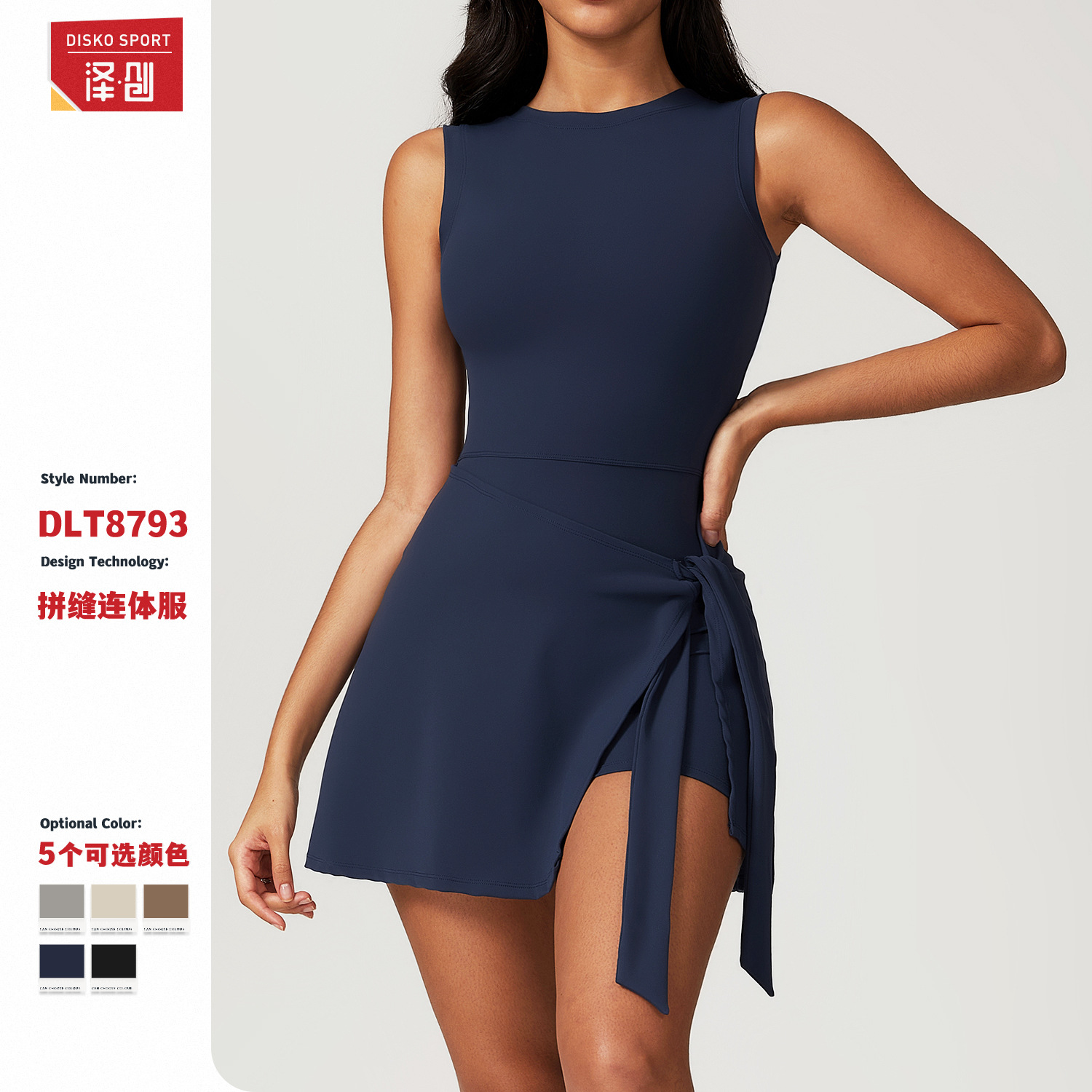 Фальшивое Двухчастное Анти-ходьба Облегающее Спортивное Платье Слимминг Ремешок Досуг Фитнес Красивый Спина Йога Теннисная Юбка 8793