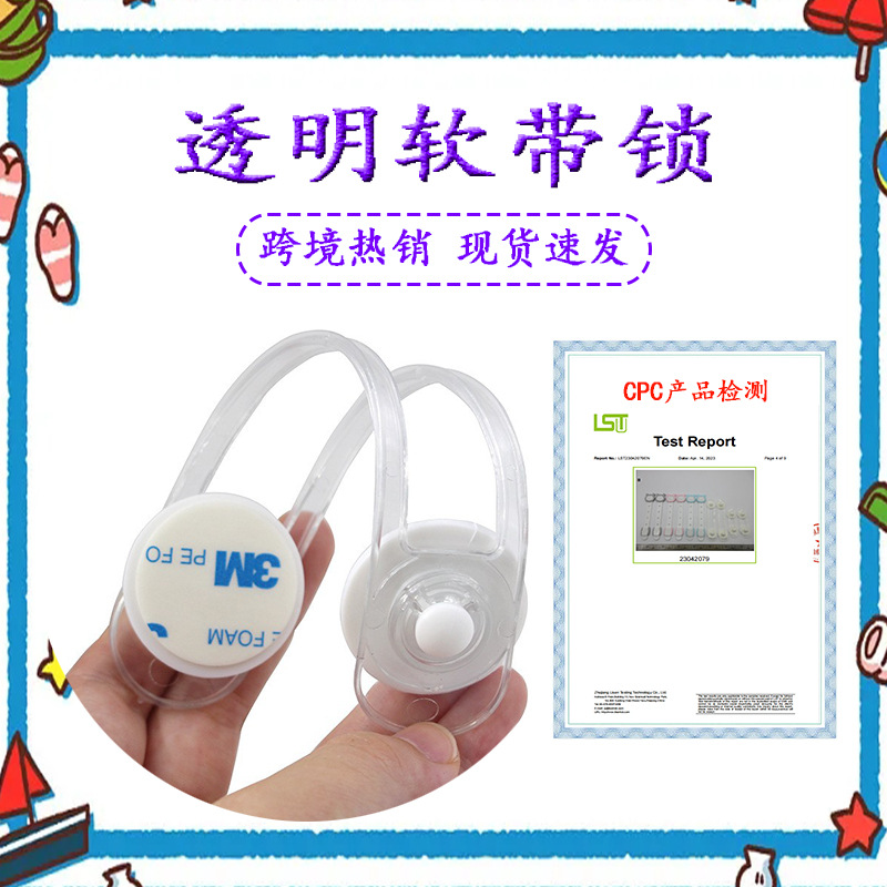 Cross-Border Hot-Selling Multifunctional Baby Anti-Pinch Drawer Lock, Child Safety Lock, Transparent Anti-Opening Cabinet Door Soft Strap Lock