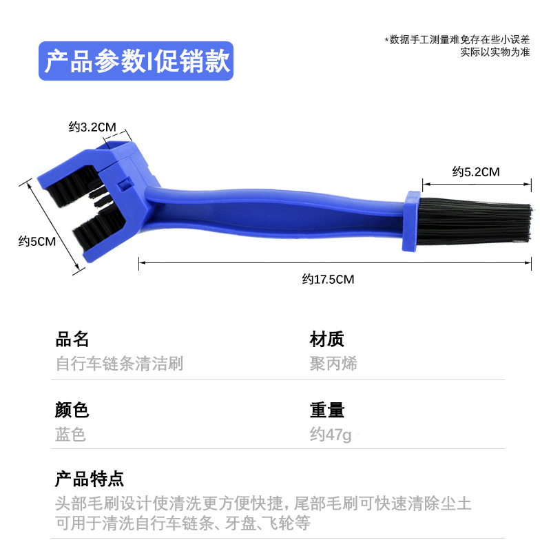 Motorcycle and Bicycle Chain Brush Bicycle Cleaning Chain Brush Accessories Equipment Car Cleaning Square Head Bristles