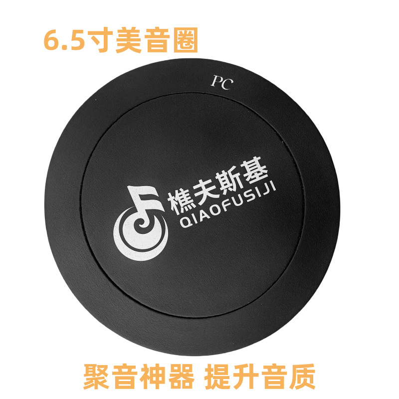 Sealing ring US voice ring US voice modification sound absorption cotton ring car sound insulation cotton horn three ring US voice ring