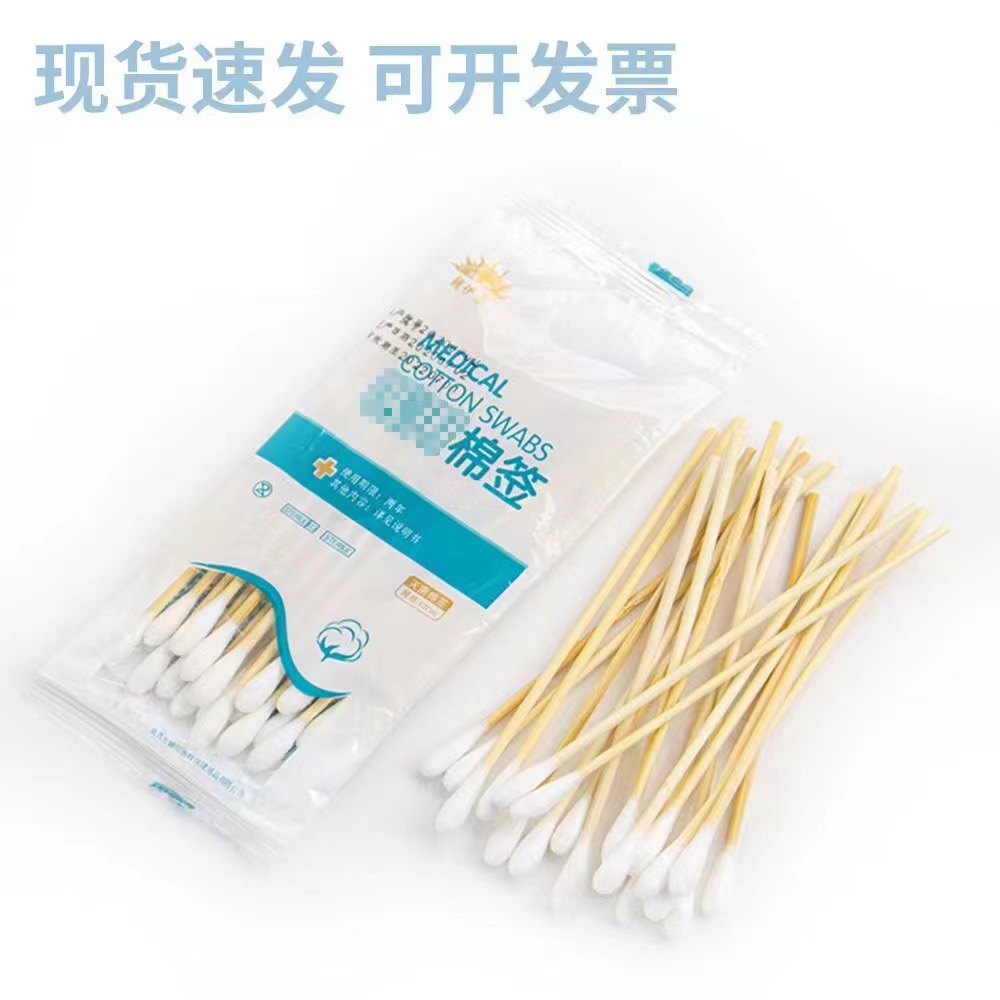 Disposable Cotton Swabs Medical Products Sterile Absorbent Cotton Swabs for Wound Disinfection Baby Cleaning and Sterilization Single-Head Cotton Swabs Batch