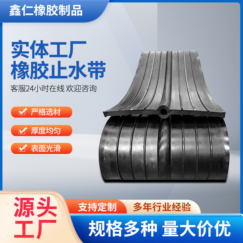 Резиновая водостопная лента для метро туннель водорасширяющая водостопная лента зарытая резиновая водостопная лента типа CB внешний клей EP типа