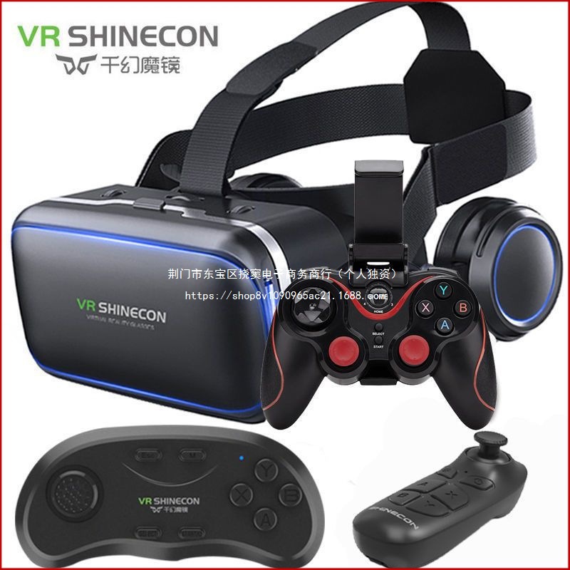 Тысяча магических зеркал 7 поколение VR очки виртуальной реальности 3D мобильный кинотеатр игровая гарнитура все-в-одном 4D шлем 9RV