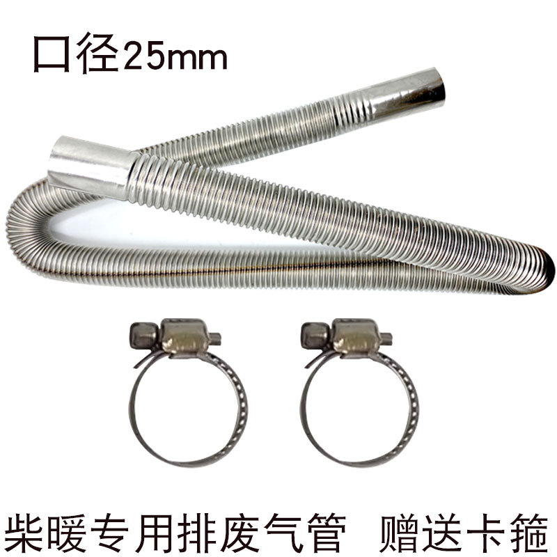 Complete Collection Of柴 Warming Exhaust Pipe Accessories 4.3m Extended Stainless Steel Exhaust Pipe Parking Heater Exhaust Pipe