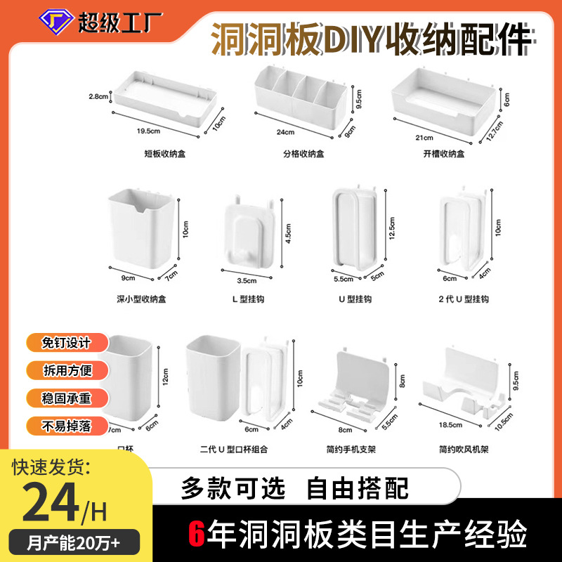 Аксессуары для перфорированной доски, настенная доска для кухни, без сверления, маленький крючок, настенный органайзер для стола