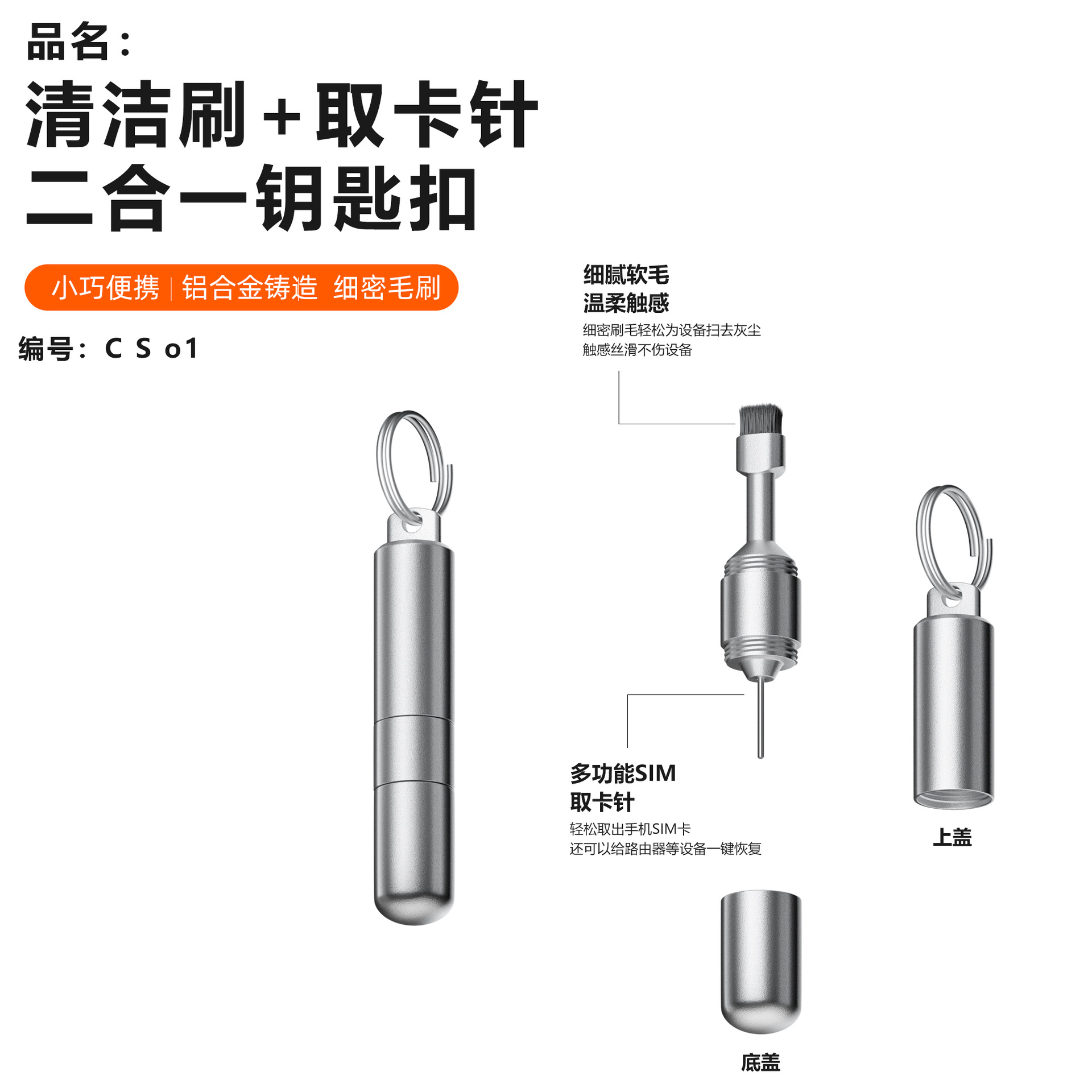 Suitable for Mobile Phone Card Removal, Earphone Cleaning Pen, Keychain Sim Battery Compartment, Multi-Functional Cleaning Brush, Earpiece Cleaning