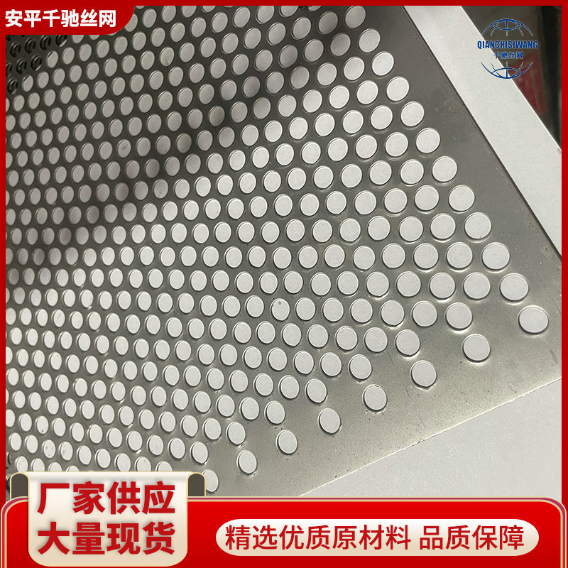 304 Stainless Steel Punching Plate Stainless Steel Screen Round Hole Mesh Filter Mesh Steel Mesh Stainless Steel Mesh Perforated Plate