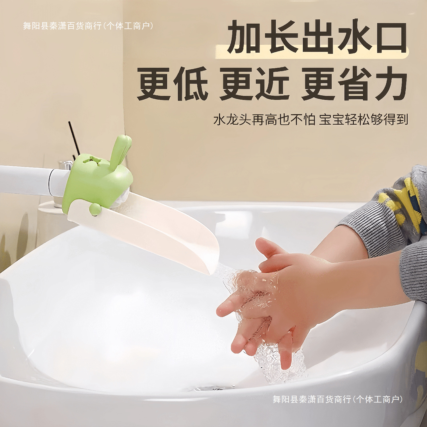 Rabbit children cartoon faucet extender splash proof toilet kitchen faucet cute rabbit