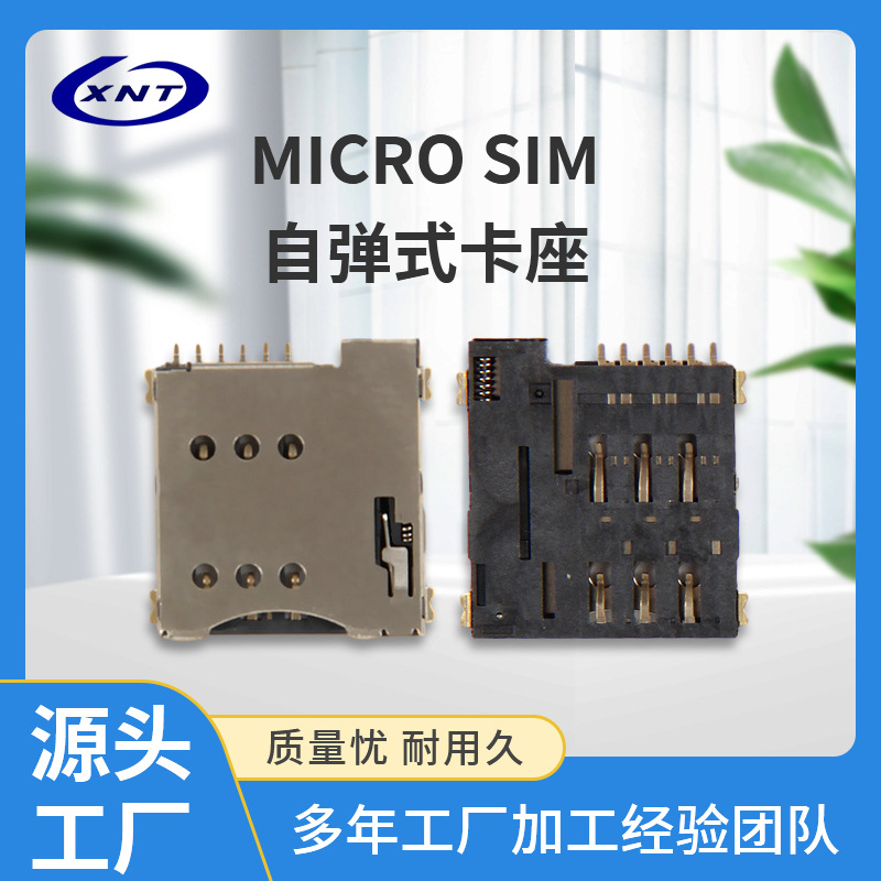 Manufacturer SIM card holder micro SIM card holder nano SIM card holder smartphone card holder