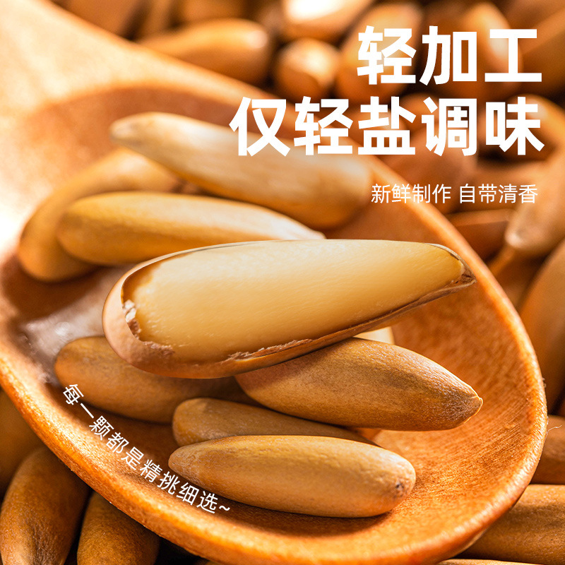 Brazilian Pine Nuts, Roasted Nuts, Hand-Peeled, Extra-Large Kernels, Original Flavor, Dried Fruit, Bulk Wholesale, Casual Snacks, Individually Packaged