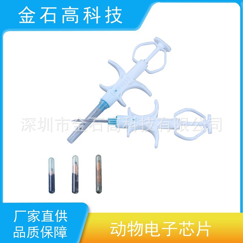 Ws003 имплантируемый чип для животных, чип для домашних животных, ID-чип для управления животными, страховая компания, кот, собака, мышь