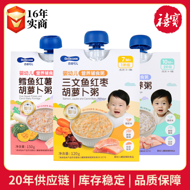 Порция детского питания Beibei Ker, каши с лососем, курицей и говядиной, мгновенные каши для завтрака