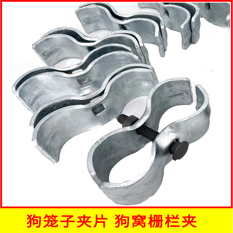 Клип для собачьей клетки 1-3/8 дюйма, аксессуары для ограждений