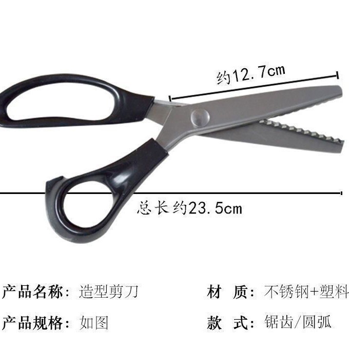 Lace Scissors, Overlock Sewing Scissors, Tailor's Scissors, Triangular Wave Scissors, Cloth Scissors, Stainless Steel Scissors